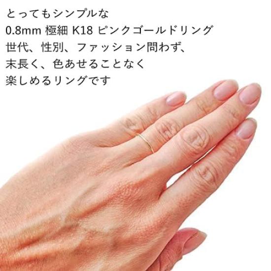 18K Pink Gold Perfect for Treating Made In Japan with Pouch Ring, 0.8mm, Ultra-Thin, Yourself, (Size 7)