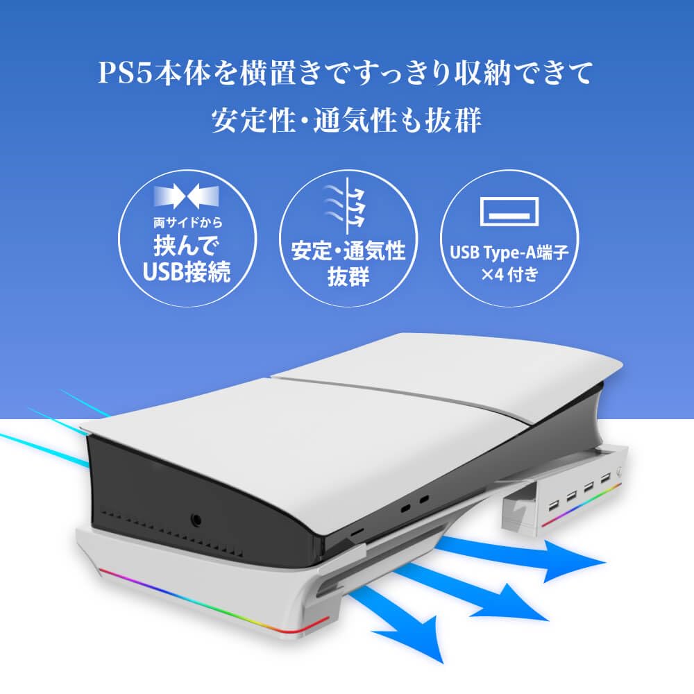 Answer PS5 Gaming horizontal USB hub stand (CFI-2000)/PS5Pro (CFI-7000) ANS-PSV032WH
