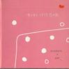 CD MAYAKO MUROI - Yurayura Ukiuki Koinouta YDVR001 METABOLISM Japan Japanese Pop/Rock Used