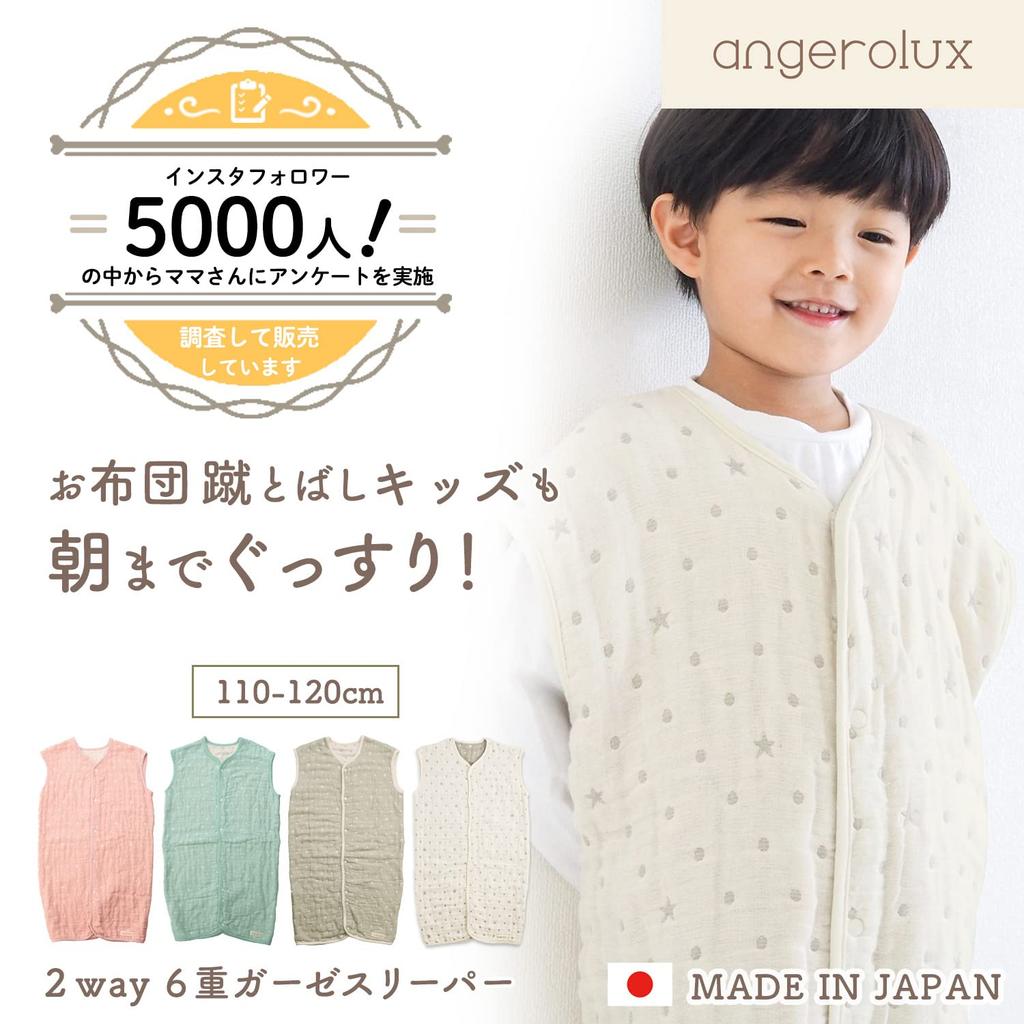 Bebê Feito em Gaze de Algodão Natural [Angelo Lux] Macacão, Gaze, Recém-nascido, Japão, Crianças, / Macacão de 6 Camadas, Branco/Cinza Musgo, 110-120cm