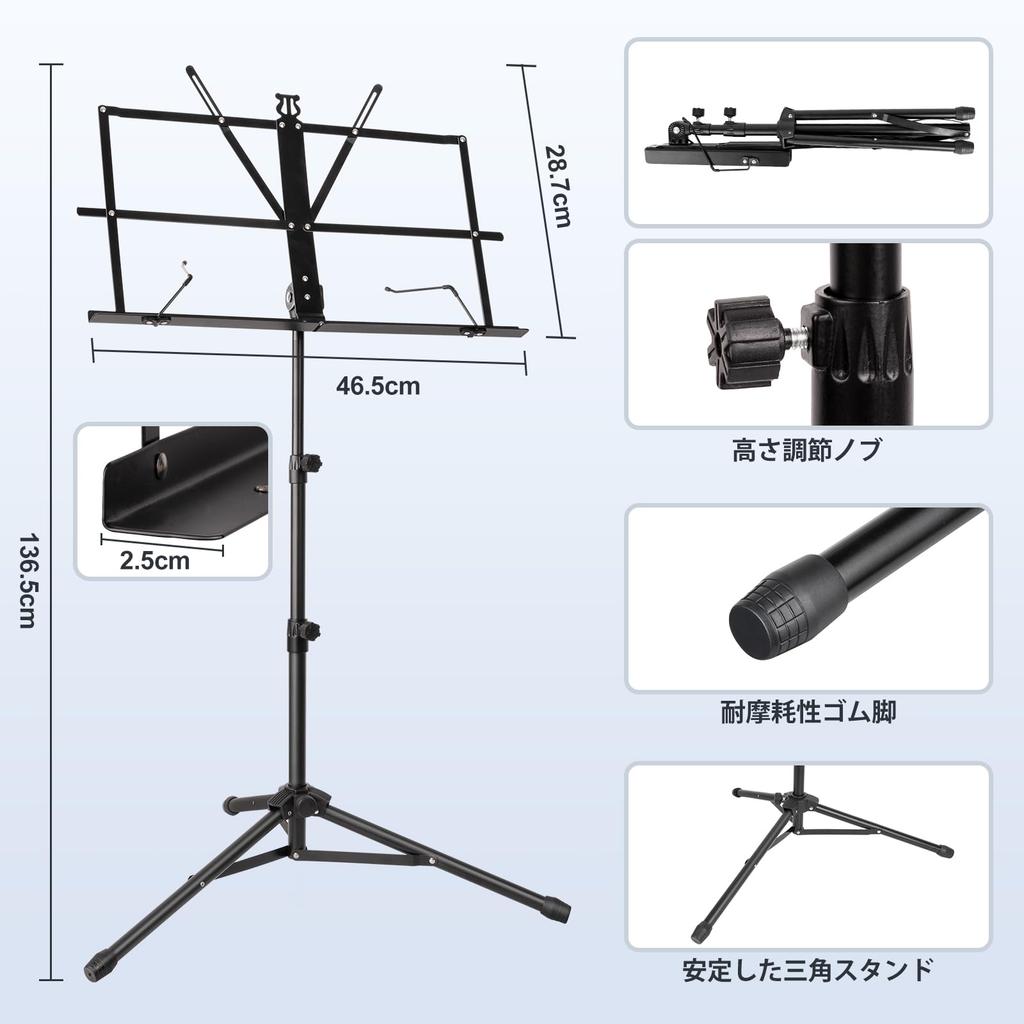New Bee Folding Music Adjustable Height Desktop Stand with Music Clip and Storage Black MS21 Stand, (70-135cm), Bag,