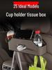 Shunyi Decorative Car Cup Holder and Tissue Storage Box