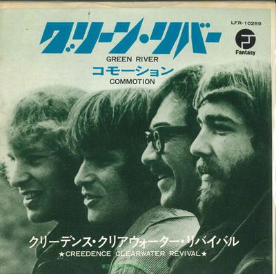 7inch Record CREEDENCE CLEARWATER REVIVAL - Green River / Commotion LFR10289 FANTASY Japan Pop Used