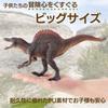 I'm So Happy Dinosaur Figure Model, Large, Realistic, Extra-Large PVC, Ages 6 and Up (Spinosaurus B)