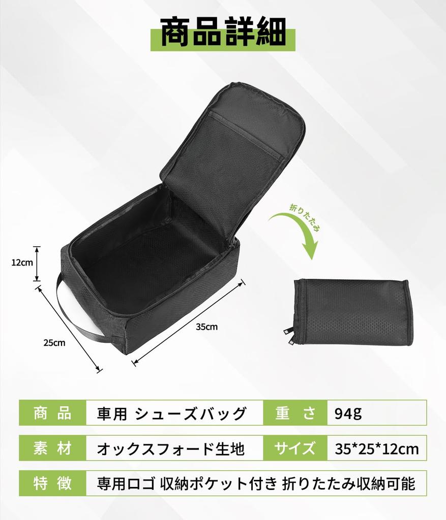 N-one Exclusive Car Trunk Shoe Bag Shoe Holder N-ONE JG1