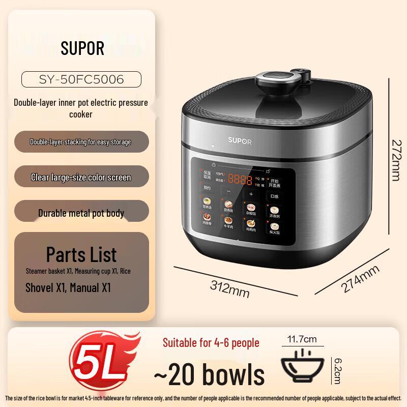 SUPOR 5L Electric Pressure Cooker CN Plug (adapter Included)