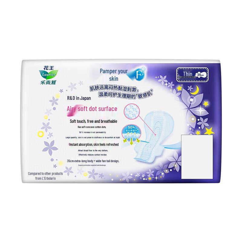 Kao Laurier Pamper Skin Winged Ultra-Thin Night Pads 35cm