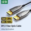 UGREEN DP2.1 16K HD Fiber Optic Video Cable
