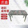 Huxin Portable Field Training & Outdoor Gear