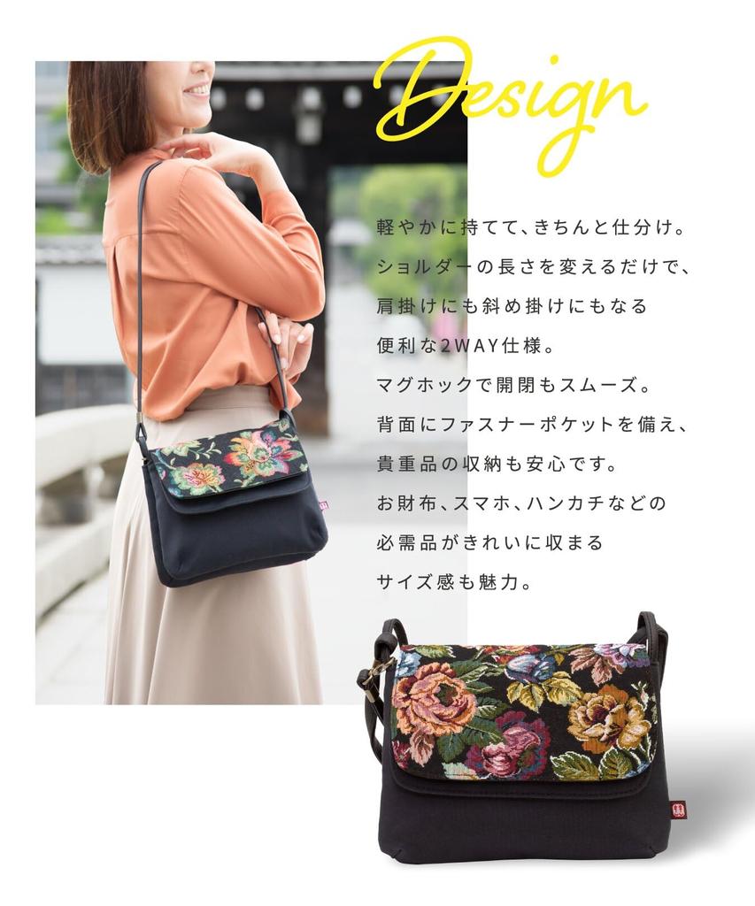 Creare Kiki Women's Shoulder Bag, Small, Lightweight, Crossbody, Made In Japan, Japanese Style Gobelin Weave Pochette with Macaron Design, 2-Way,