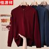 Hengyuanxiang Men's Solid Half-Zip Wool Blend Pullover Sweater