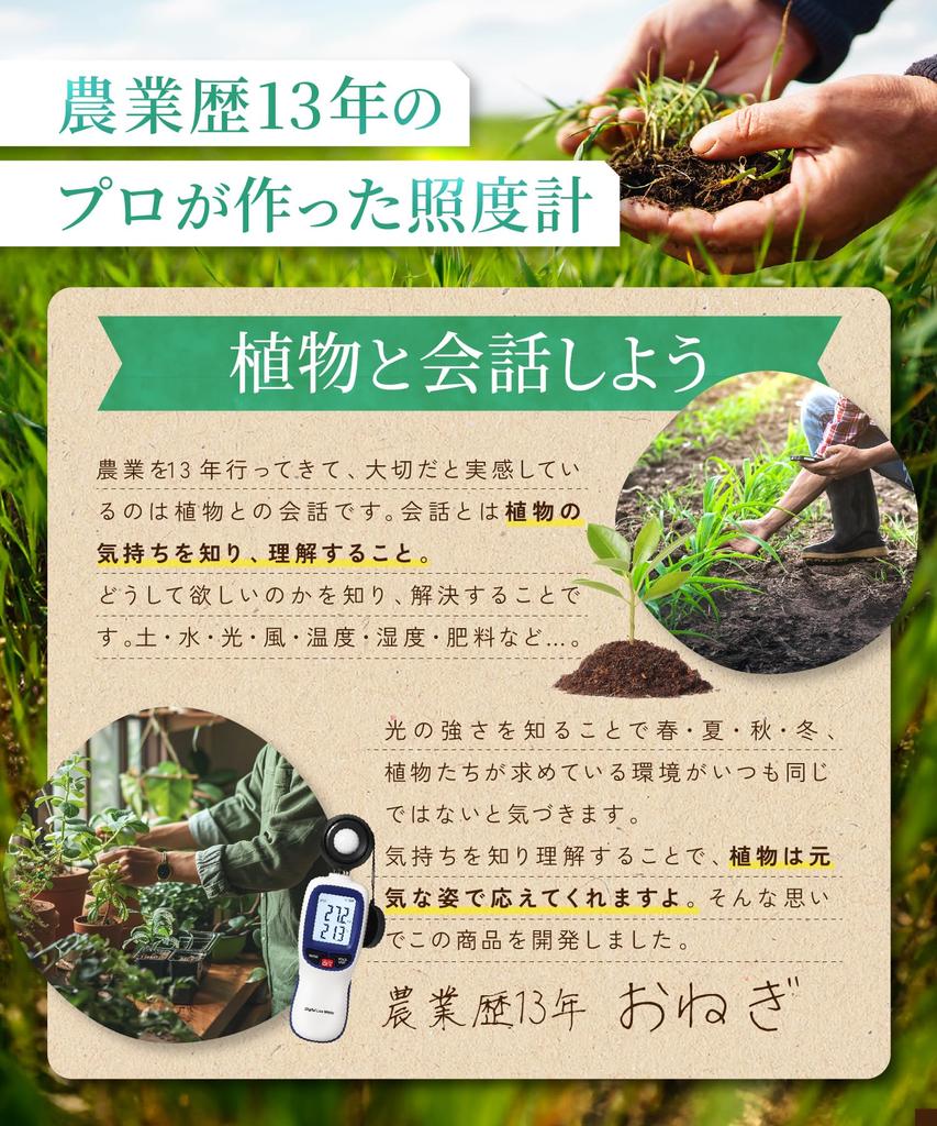 Med en professionell ONGi belysningsmätare prata med japansk bruksanvisning Lista över växtkarakteristika Digital luxmätare Vit lök [Gjord av bonde]