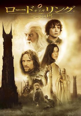 DVD PETER JACKSON, ELIJAH WOOD, IAN MCK - The Lord of the Rings: The Two Towe 1000532342 Japan Movies & DVD Used