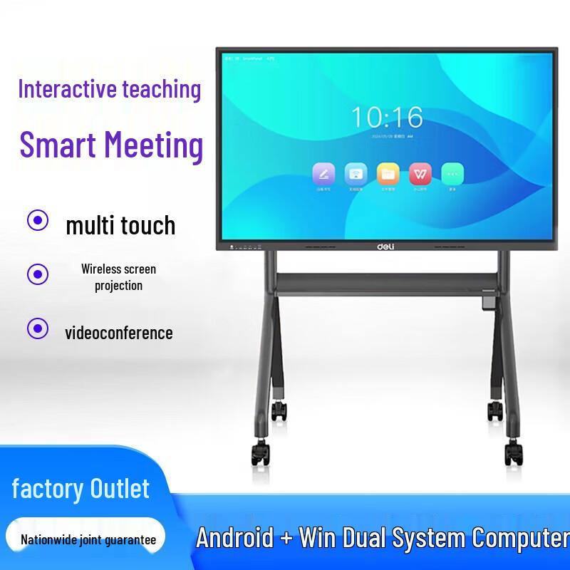 Deli 98-inch Interactive Teaching & Office Whiteboard (CN Version)