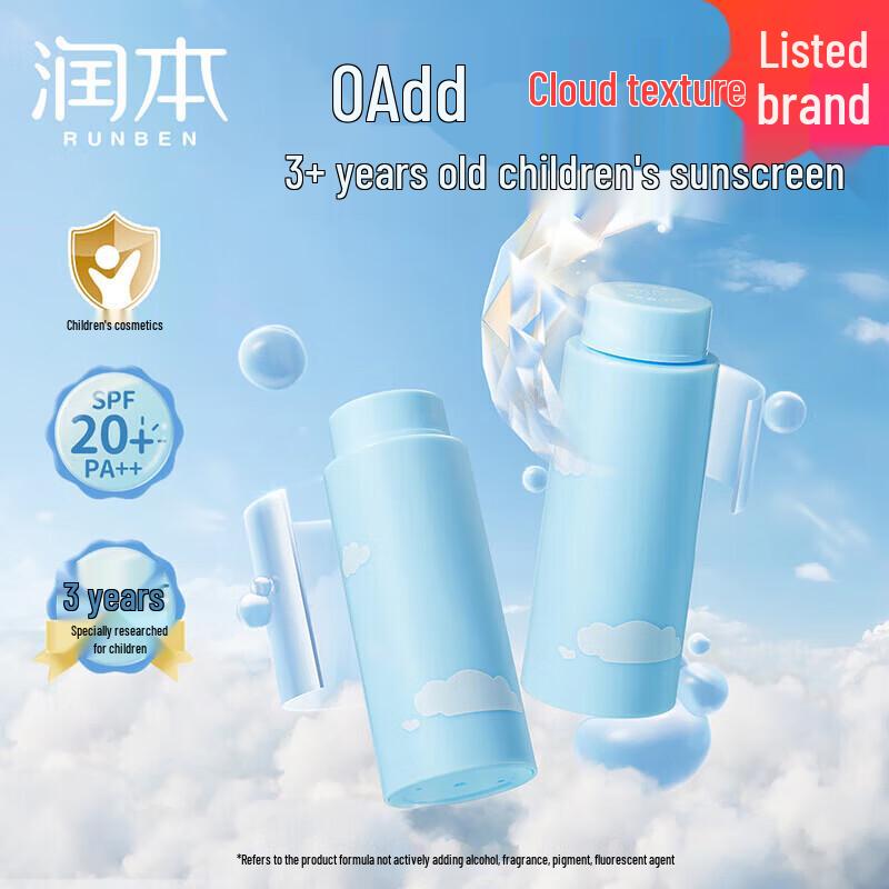 RUNBEN Kids SPF20 Physical Sunscreen Lotion Refill