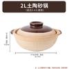 Natural Clay Pot for Stews and Rice