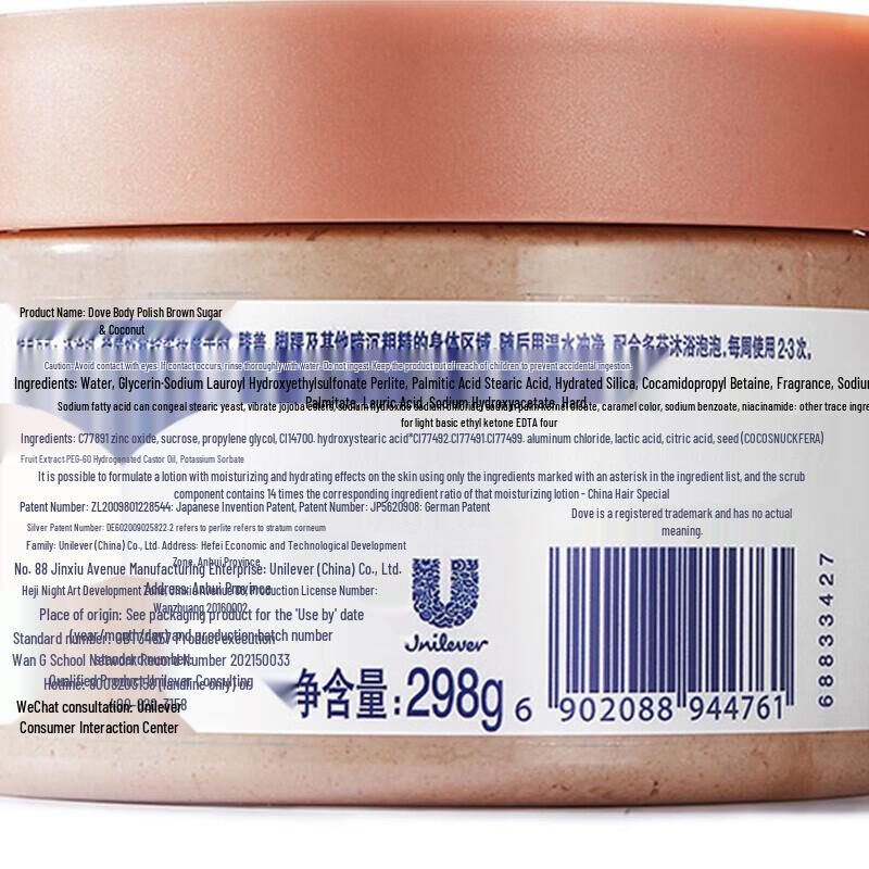 Dove Exfoliating Body Scrub