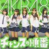 CD AKB48 - Chance No Jumban KIZM7172 Japan Japanischer Popstar Gebraucht