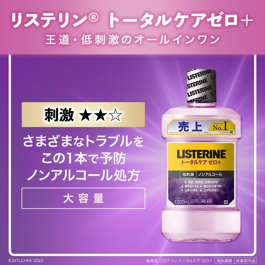 LISTERINE Total Care Zero Plus Liquid Clean Mint 1000ml 100ml Mouthwash, Toothpaste, Mild, Non-Alcoholic, Flavor, + Set, Hypoallergenic, Quasi-drug