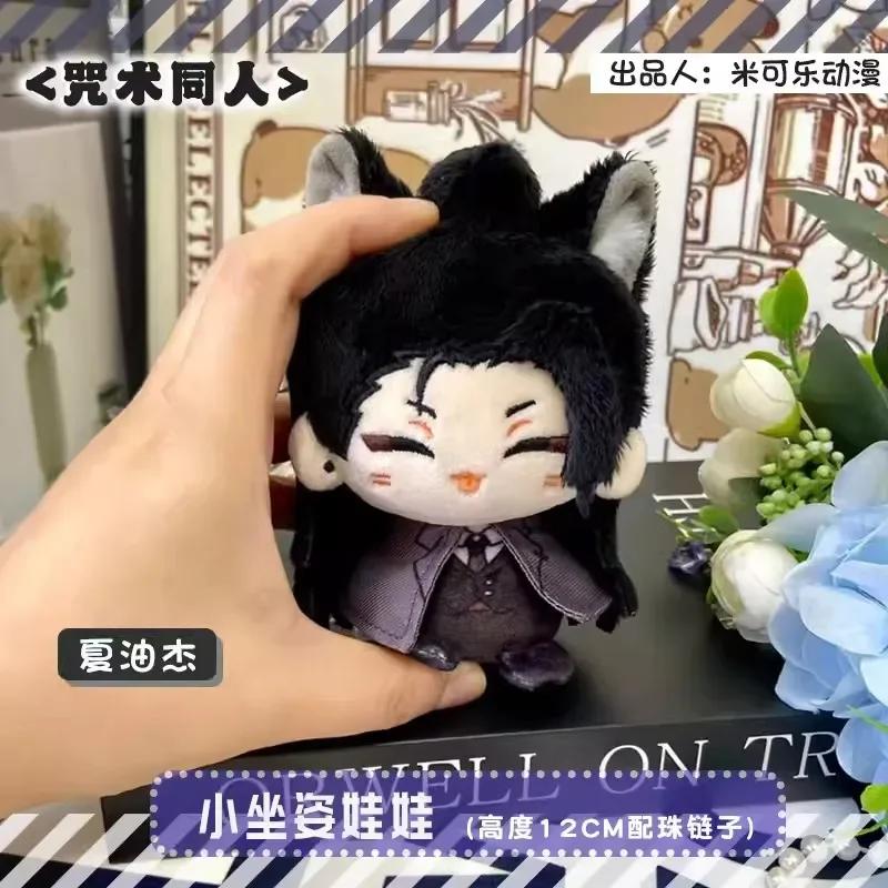 12CM Anime Plush Toy Soft Pendant Doll Geto Suguru Gojo Satoru Nanami Kento Fushiguro Megumi Inumaki Toge Choso Gifts