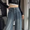 Autumn 2023 Retro High Waist Wide Leg Jeans - Petite, Slimming, Floor-Length Fit for Women