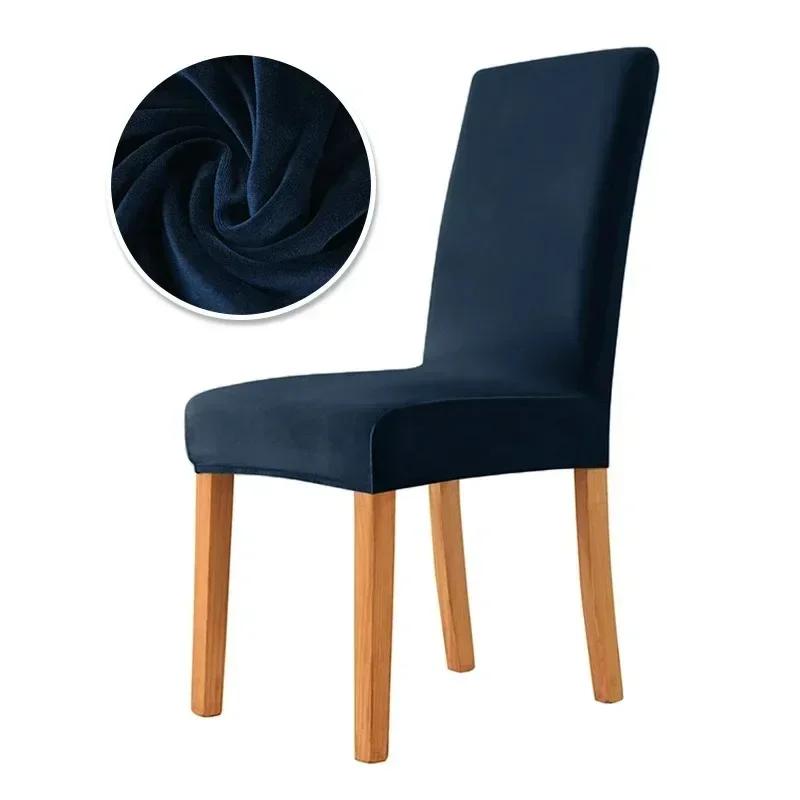 Velvet Fabric Chair Cover Super Soft Chair Covers For Dining Room Luxurious Office Seat Cases Stretch For Banquet