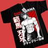 Baki the Grappler Hanma Yujiro T-shirt New,Top,Best View Unisex Black Gift Shirt Unisex T-Shirt