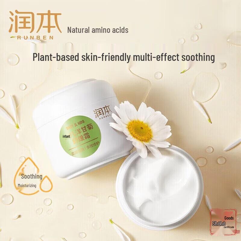 Runben Chamomile Soothing & Moisturizing Cream