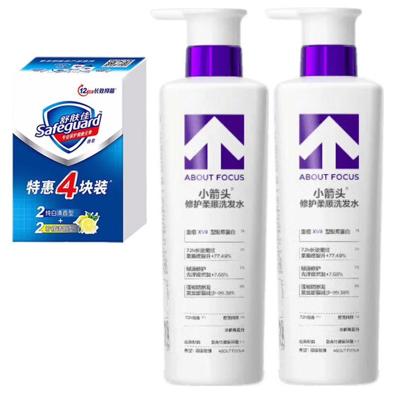 Safeguard Soap & Shampoo Value Pack