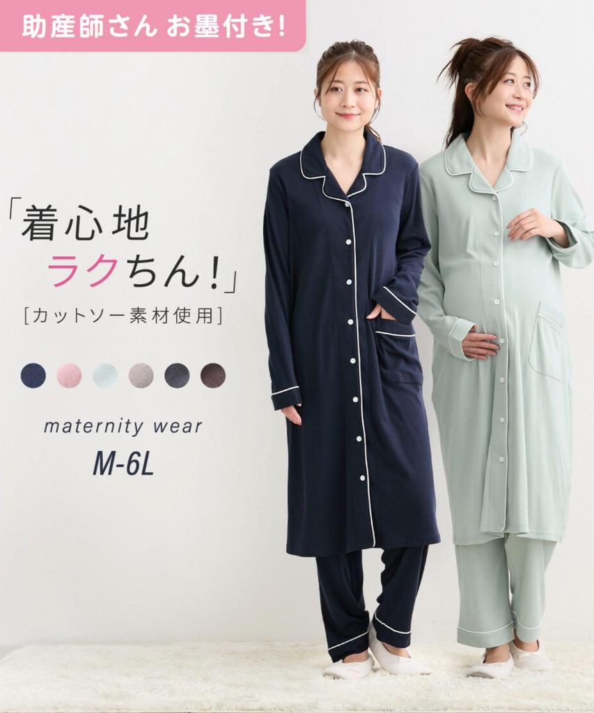 [Nissen] Loungewear & Pajamas [Maternity & Nursing Wear] Front-Opening Maternity Pajamas, Mint, Maternity Size 3L