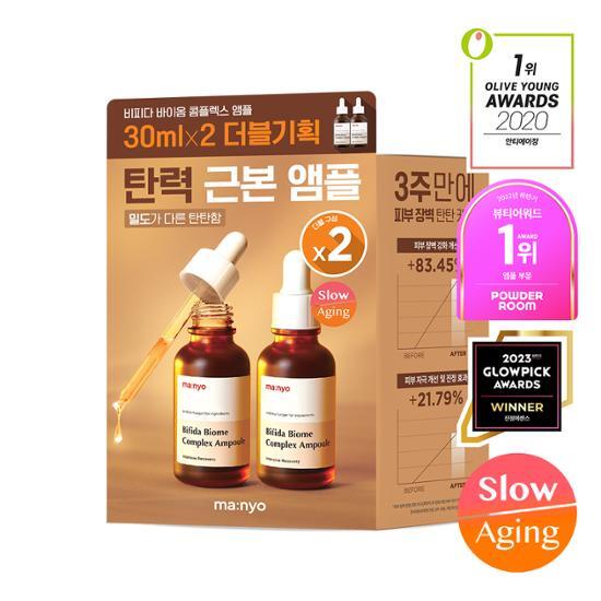 ma:nyo Bifida Biome Complex Ampoule 30ml X 2