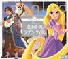 Tangled: A Disney Story That Connects the World
