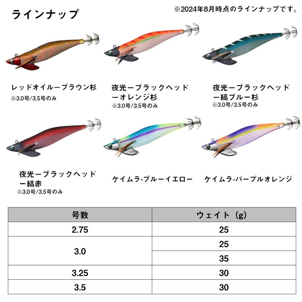 Daiwa Emeraldas Boat 2 Squid Chameleon Purple Orange Lure, 2.75, 25g,