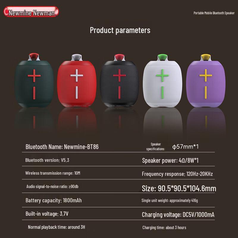 Newmine Portable Wireless Bluetooth Speaker Series (CN Version)