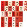 30 Sheets Chinese Calligraphy Room Posters Decor Wall Poster Greeting Cards  Party Decor