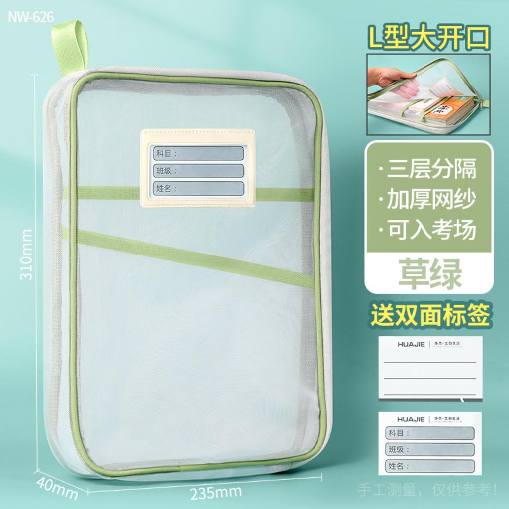 Sac à documents transparent, Sac de transport en maille, Sac d'examen étudiant, Sac de rangement pour copies d'examen