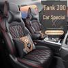Coussin de siège auto Tank 300: Design Dessin Animé Entièrement Enveloppant, Coussin en Cuir Toutes Saisons