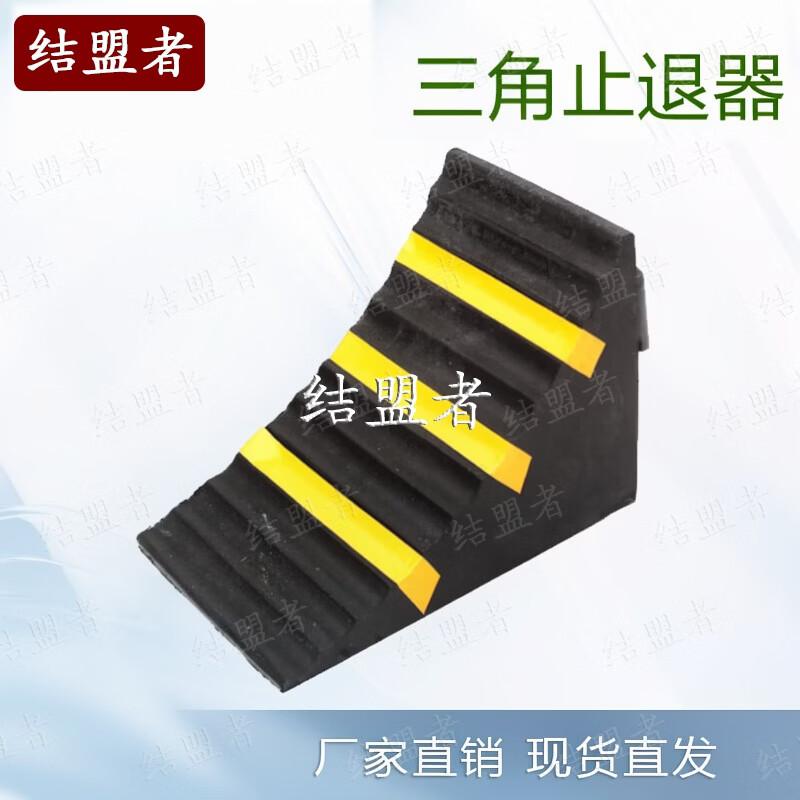 Car Tire Wheel Chock