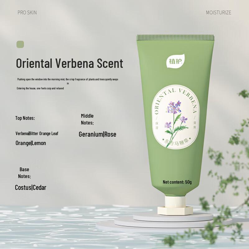 Zhihu Soothing Hand Cream