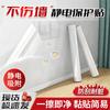 Andatong Transparent Static Cling Wall Protective Film
