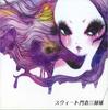 CD SWEET KADOKURA SISTERS - Shoki No Kadokura Sisters TGR001 TORIGIRL Japan Japanese Pop/Rock Used