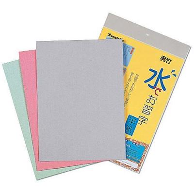 Water Calligraphy Paper KN37-10 [5 Sets]
