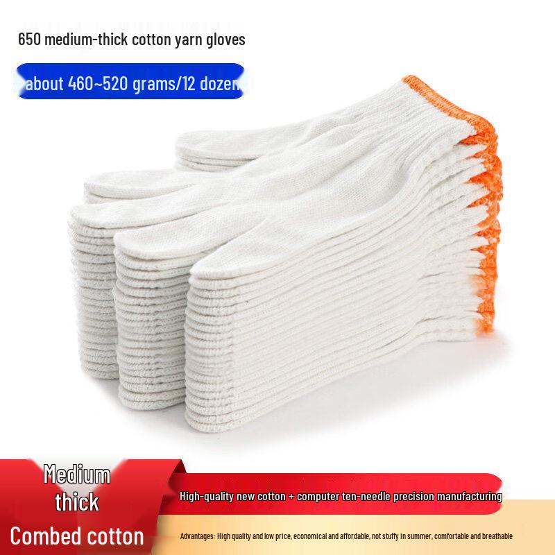 DM Wear-Resistant Anti-Slip Cotton Nylon Work Gloves