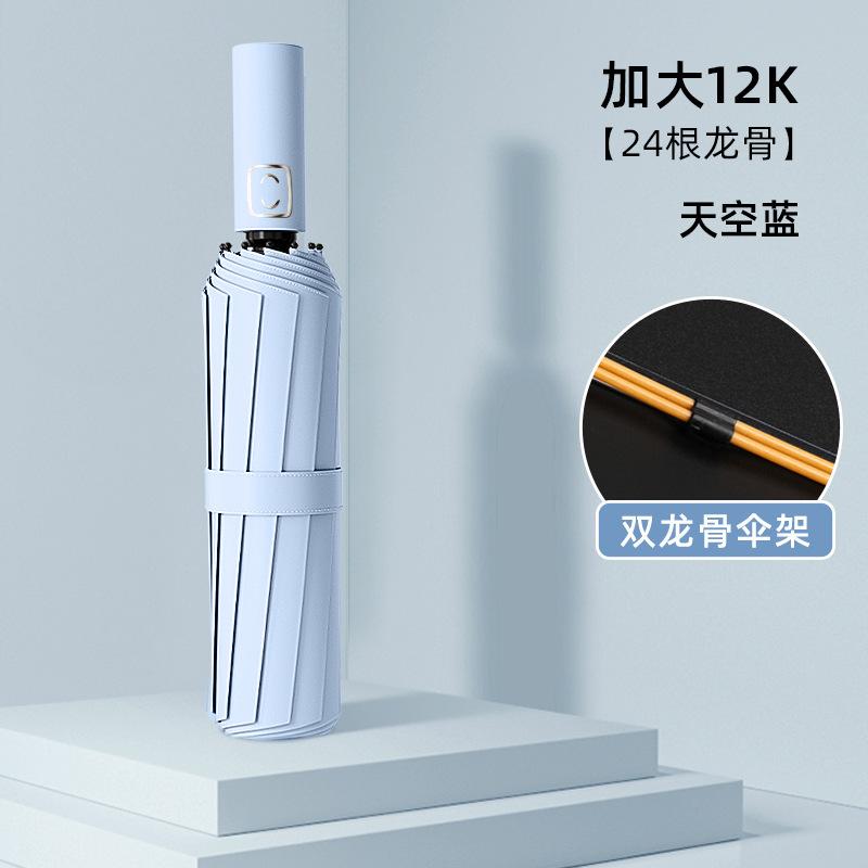 Student Automatic Folding Umbrella Women's Premium Sense Double Couple Umbrella Men's Large Parasol Sunscreen UV Protection
