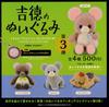 Yoshitoku Plush Toy Figure Collection 3 Set of 4 Ken Elephant Gacha Capsule Toy Vol. [Complete Types]