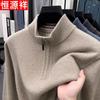 Men's Wool & Cashmere Blend Half-High Collar Pullover