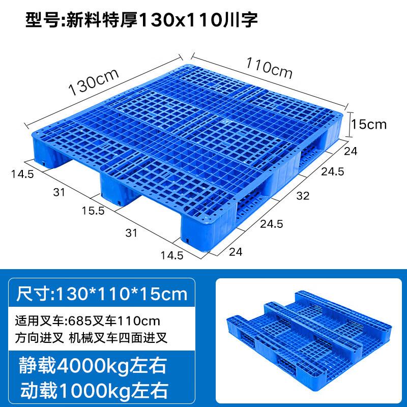 Heavy-Duty Grid Plastic Pallet