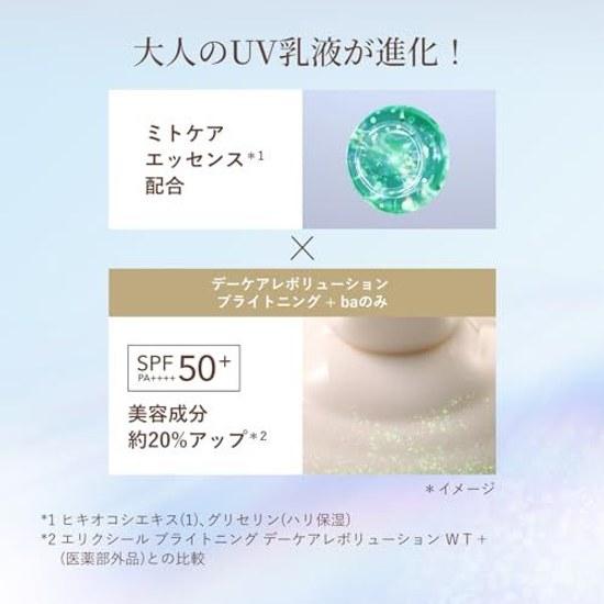 Elixir UV Emulsion Tagespflege Revolution Aufhellend +ba Modell 2025 35ml Quasi-Arzneimittel SPF50+PA++++ Morgens Anwenden Tages-Make-up-Basis Sonnenschutz Aufhellend
