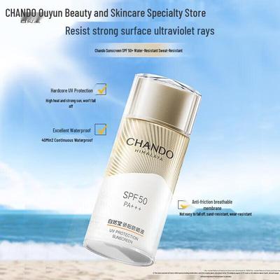 Jiao Yang Multi-Protection Sunscreen
