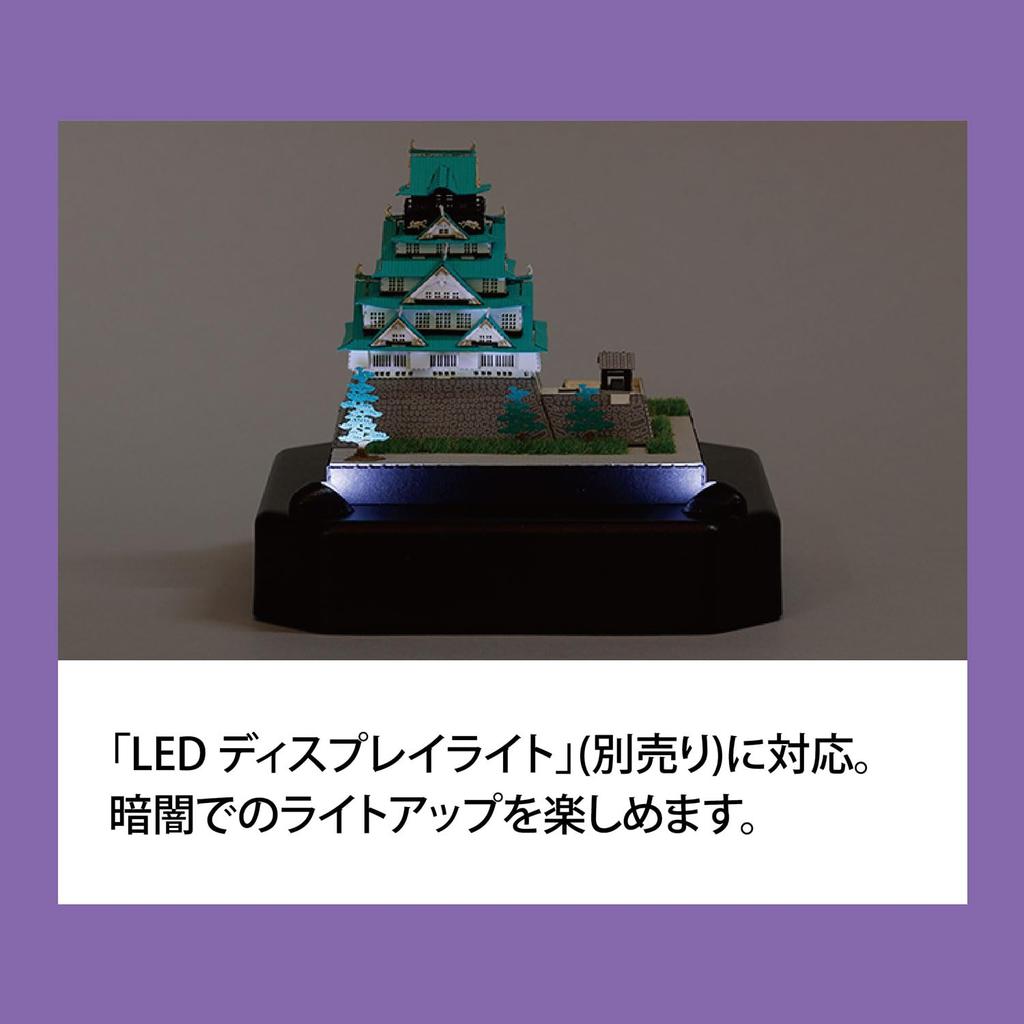 Kawada Paper Nano 360 Burg Osaka für Kinder ab 12 Jahren und Papierbastelminiatur-Interieur (7x12x7cm) oben, Bausatz, Bausatz, Design, PS-08